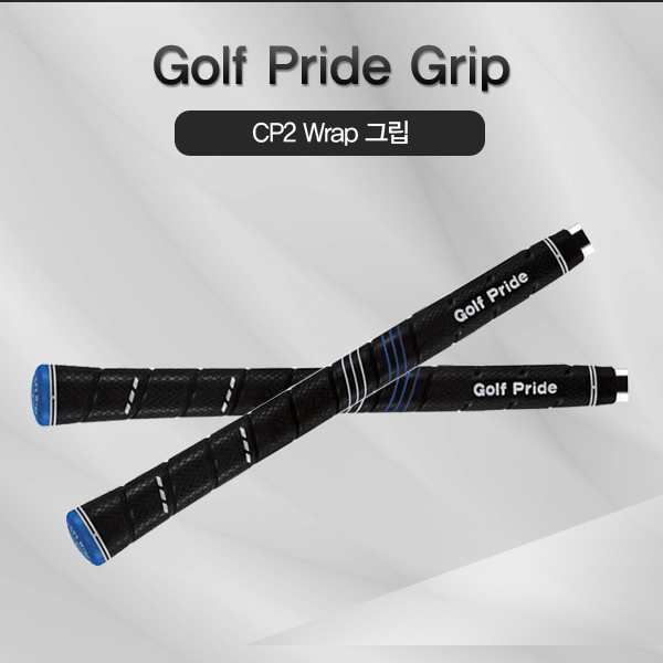 그린피플,골프프라이드 CP2 Wrap 골프그립 CCWS 51g