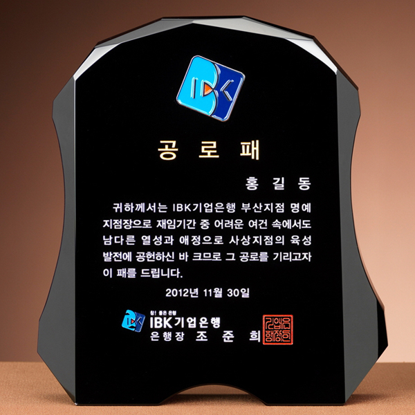 그린피플,컬러 크리스탈 상패 SYP 15016(중,대 사이즈) 기념패 우승패