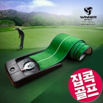 위너스피릿 미라클 580 골프 퍼팅매트 연습기