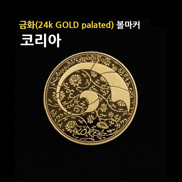 그린피플,포보스 금화(24k Gold 도금) 볼마커(40mm) - 코리아