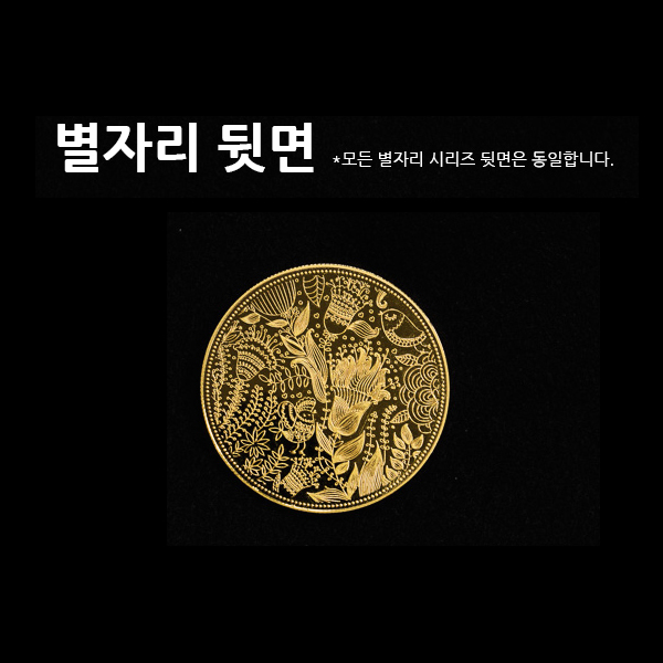 그린피플,포보스 금화(24k Gold 도금) 볼마커(40mm) - 별자리