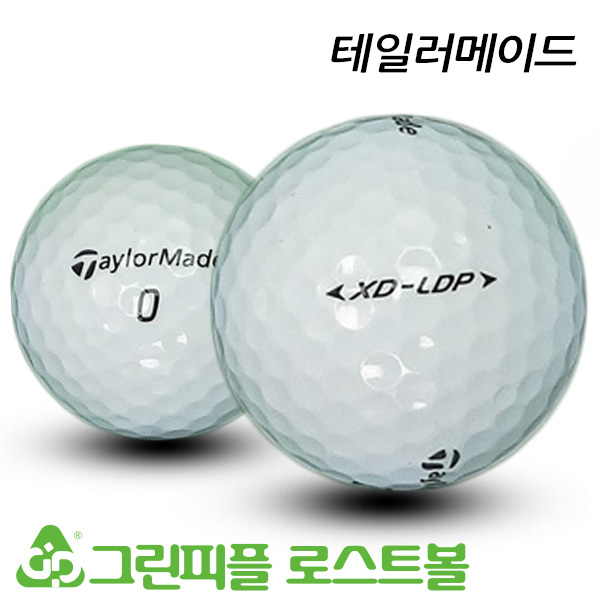 그린피플,테일러메이드 XD LDP 2피스 A-급 로스트볼 16개