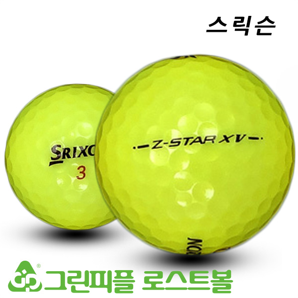 그린피플,스릭슨 Z 스타 XV 옐로우 4피스 A급 로스트볼 16개