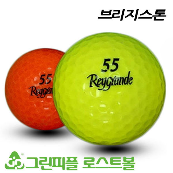 그린피플,브리지스톤 레이그렌드 파워 드라이브 컬러혼합 2피스 A급 로스트볼 16개