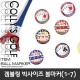 썸네일(스크롤)
