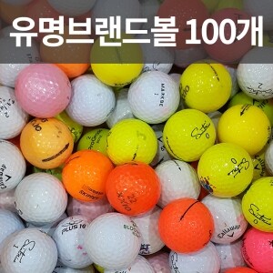 골프연습장볼 보충용&교체용 유명브랜드 화이트+컬러혼합 로스트볼 모음전 (100개/박스)