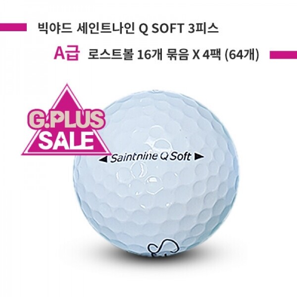 그린피플,[G.PLUS] 빅야드 세인트나인 Q SOFT 3피스 A급 로스트볼 64개(4팩)