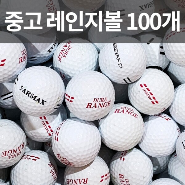 그린피플,토탈브랜드 레인지볼 렌지볼 중고 연습장볼 로스트볼 화이트 100개