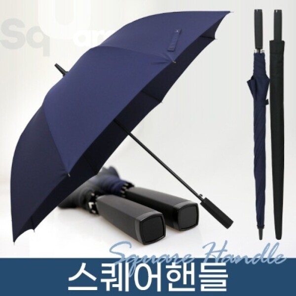 그린피플,무표 70 자동 스퀘어핸들 골프 장우산 2컬러