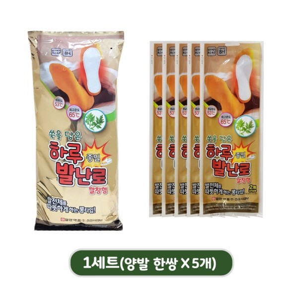 그린피플,골프 발핫팩 하루종일 발난로 깔창형 발열깔창(붙이는롱타입)