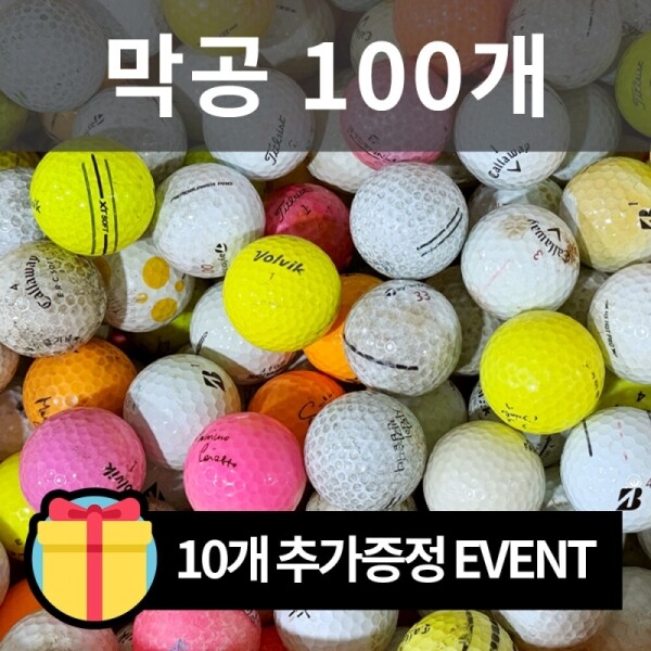 그린피플,막공 화이트컬러혼합 100개 + 10개 추가증정 EVENT