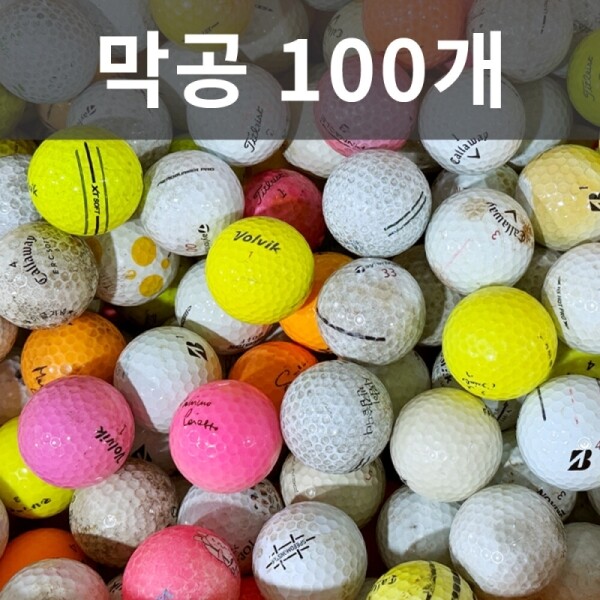 그린피플,막공 화이트컬러혼합 100개 + 10개 추가증정 EVENT