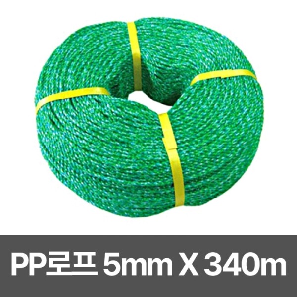 그린피플,PP로프 녹색 (사이즈 5mm x 340m) 골프 연습용품 - 착불상품