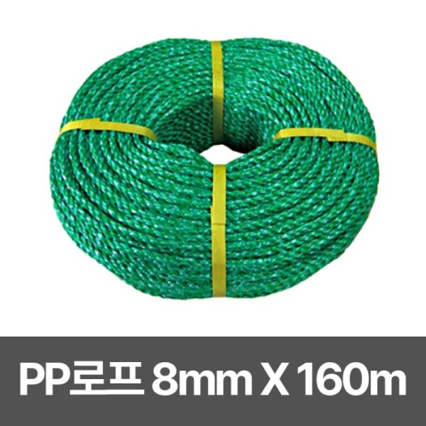 그린피플,PP로프 녹색 (사이즈 8mm x 160m) 골프 연습용품 - 착불상품
