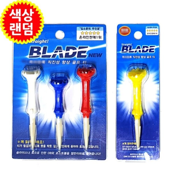 그린피플,신소재 블레이드 기능성 골프티 직진성 향상(색상랜덤)