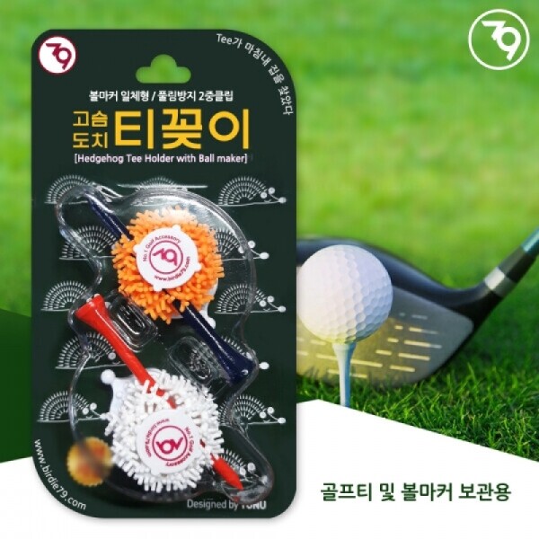 그린피플,버디79 고슴도치 티꽂이 볼마커(2개입)