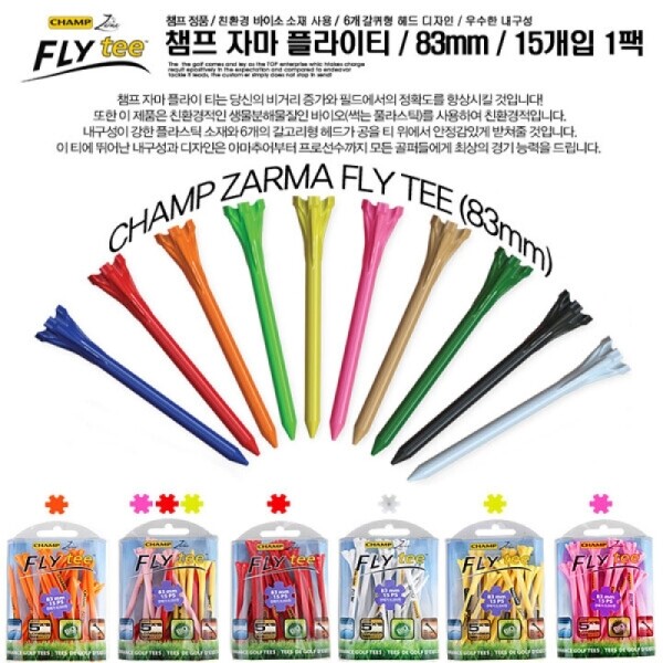 그린피플,챔프 자마 플라이티 83mm(15개입) 6컬러