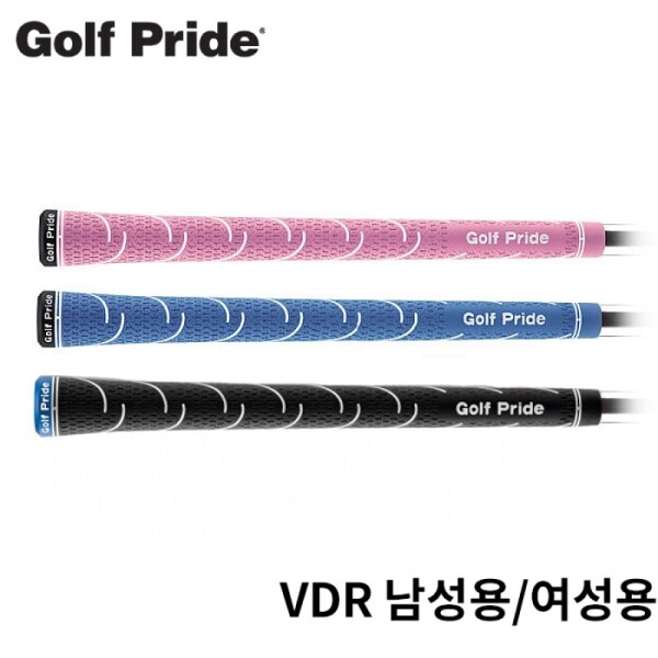 그린피플,골프프라이드 VDR 남성용/여성용 그립 (아이언/우드용)