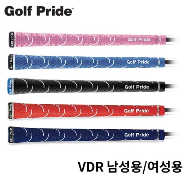 그린피플,골프프라이드 VDR 남성용/여성용 그립 (아이언/우드용)