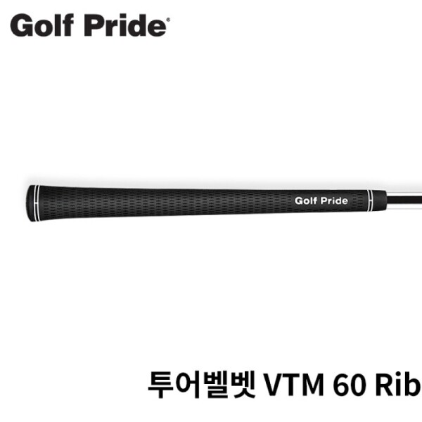 그린피플,골프프라이드 투어벨벳 VTM 60 립 그립