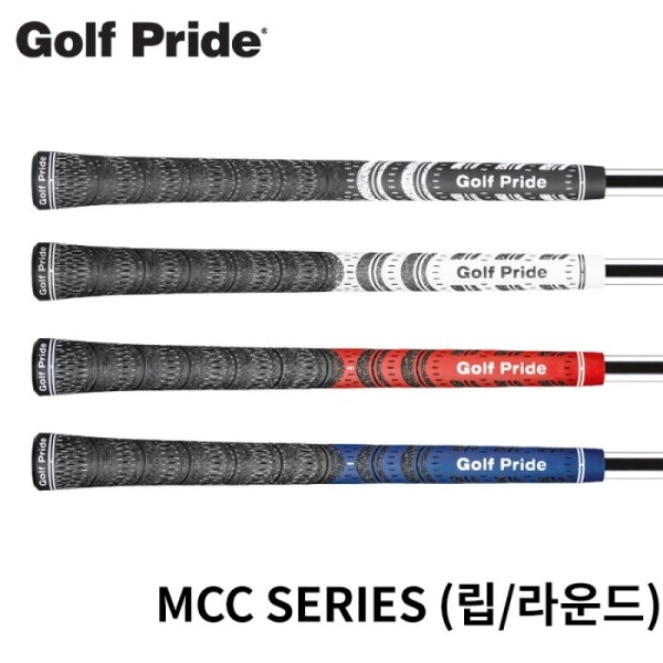 그린피플,골프프라이드 MCC SERIES 라운드/립 골프그립