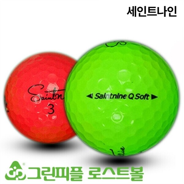 그린피플,세인트나인 Q SOFT 컬러혼합 3피스 B+급 로스트볼 16개