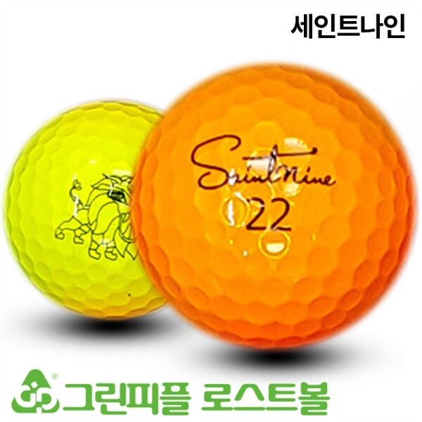 그린피플,세인트나인 S 컬러혼합 3피스 B+급 로스트볼 16개
