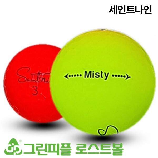 그린피플,세인트나인 미스티 초고반발 무광컬러혼합 3피스 A급 로스트볼 16개