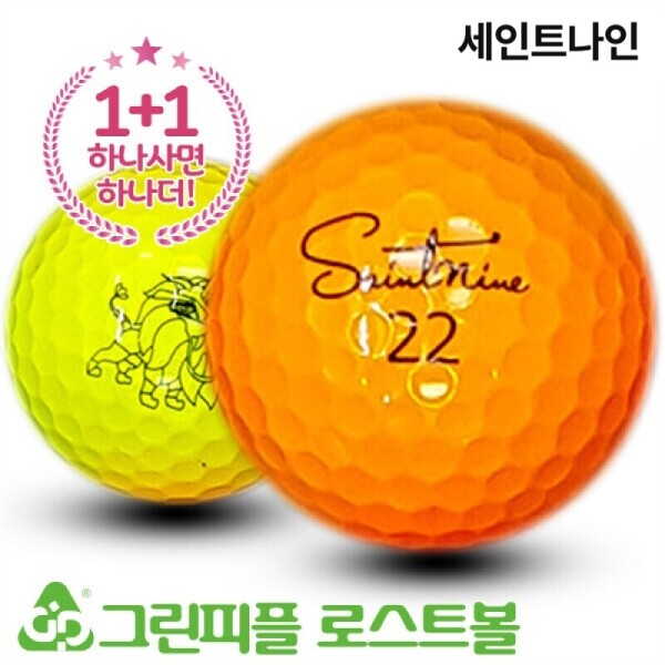 그린피플,[1+1] 세인트나인 S 컬러혼합 3피스 A급 로스트볼 16개+16개