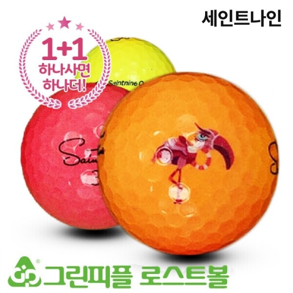 그린피플,[1+1] 세인트나인 Q 컬러혼합 3피스 A급 로스트볼 16개+16개