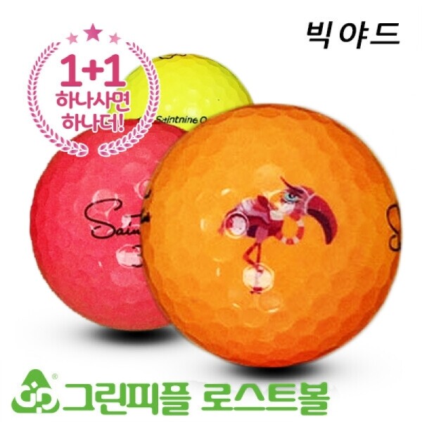 그린피플,[1+1] 세인트나인 Q 컬러혼합 3피스 A-급 로스트볼 16개+16개