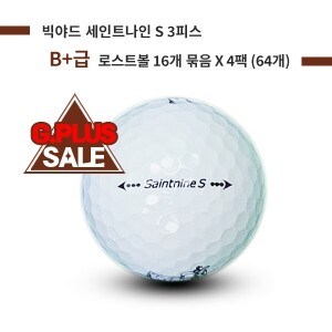 [G.PLUS] 세인트나인 S 3피스 B+급 로스트볼 64개(4팩)