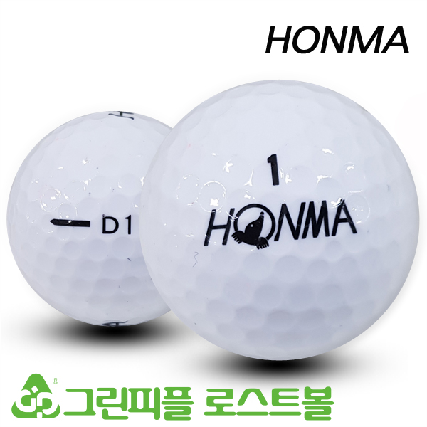 그린피플,[SALE] 혼마 D1 2피스 A-급 로스트볼 32개(16개X2팩)