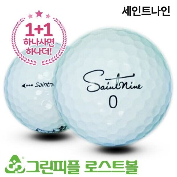 그린피플,[1+1] 세인트나인 S 3피스 B+급 로스트볼 16개+16개