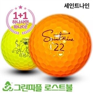 [1+1] 세인트나인 S 컬러혼합 3피스 B+급 로스트볼 16개+16개