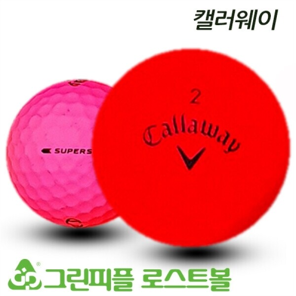 그린피플,캘러웨이 슈퍼 소프트 무광 컬러혼합 2피스 A-급 로스트볼 16개