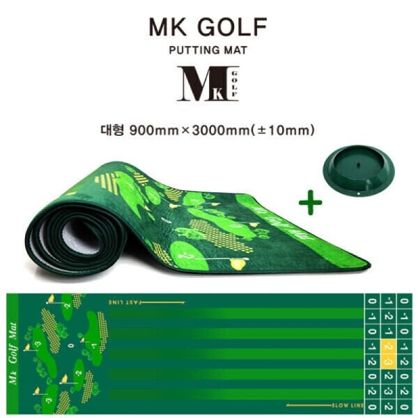 그린피플,엠케이 골프 퍼팅매트 대형 (900mm x 3000mm) +실리콘 홀컵