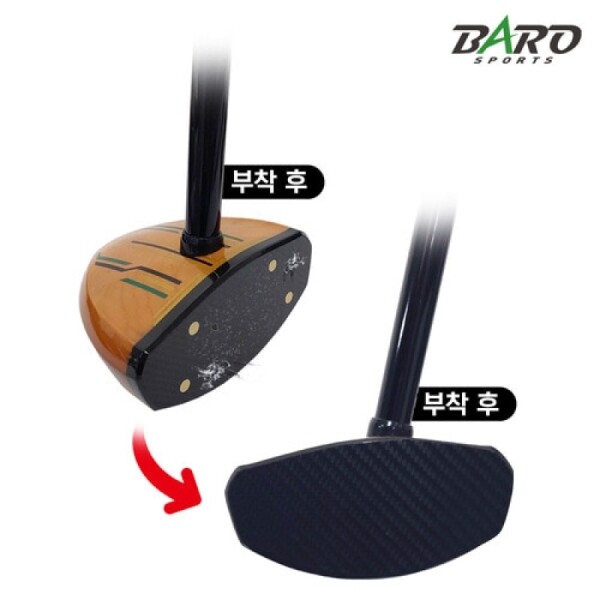 그린피플,그린피플 파크골프채 카본 헤드 보강 패브릭 고급 스티커 1ea