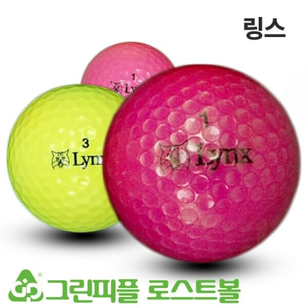 그린피플,링스 컬러혼합 2피스 A+급 로스트볼 16개