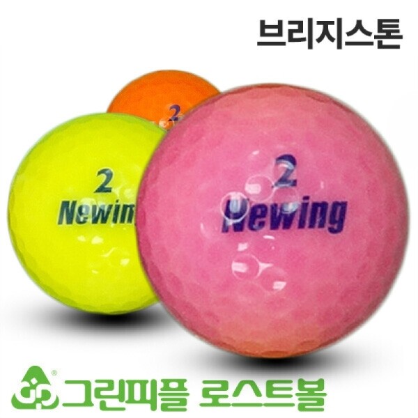 그린피플,브리지스톤 뉴 뉴윙 컬러혼합 2피스 A-급 로스트볼 16개