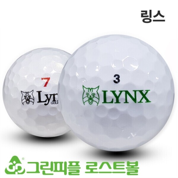 그린피플,링스 시리즈 혼합 2피스 A-급 로스트볼 16개