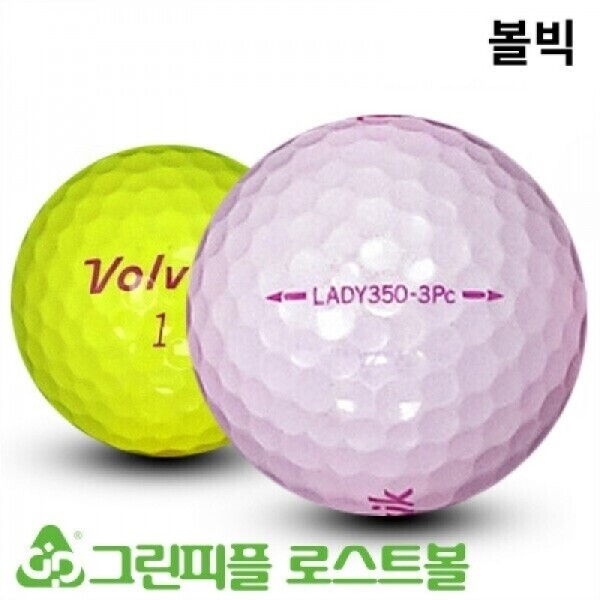 그린피플,볼빅 레이디 350 컬러혼합 3피스 A-급 로스트볼 16개