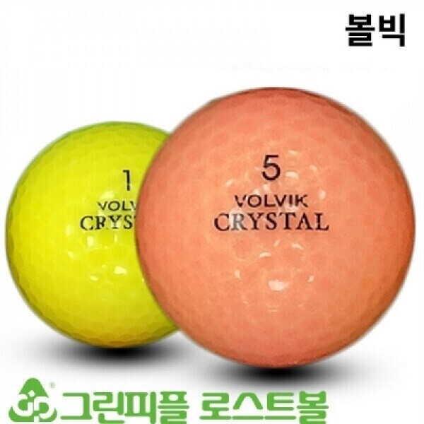 그린피플,볼빅 크리스탈 컬러혼합 2피스 B+급 로스트볼 16개