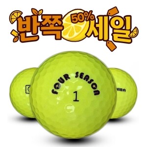 [반쪽세일] 토탈브랜드 형광 옐로우 2피스 A급 로스트볼 16개