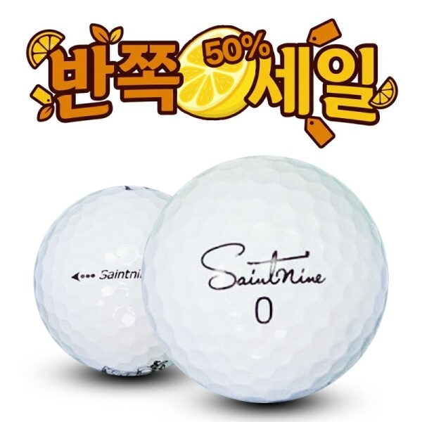 그린피플,[반쪽세일] 세인트나인 S 3피스 A-급 로스트볼 16개