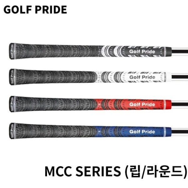 그린피플,골프프라이드 MCC SERIES 라운드/립 골프그립