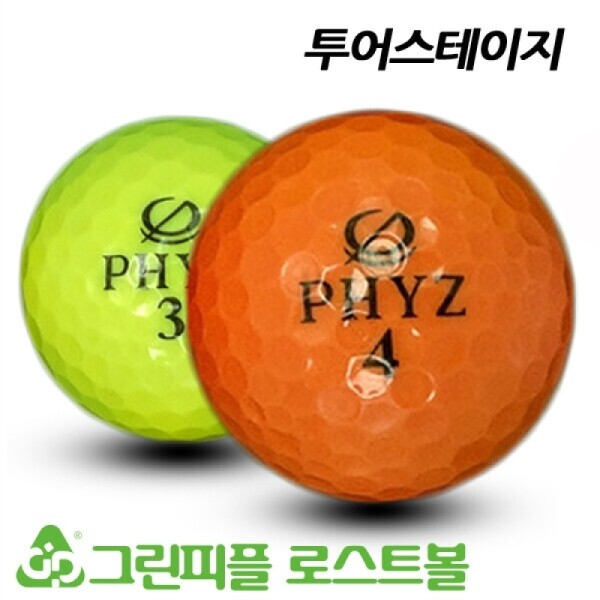 그린피플,투어스테이지 뉴 파이즈 PHYZ 컬러혼합 4피스 A+급 로스트볼 16개