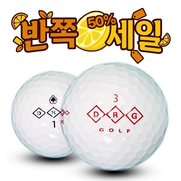 그린피플,[반쪽세일] DRG 시리즈 혼합 2,4피스 A급 로스트볼 16개