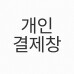 썸네일(스크롤)