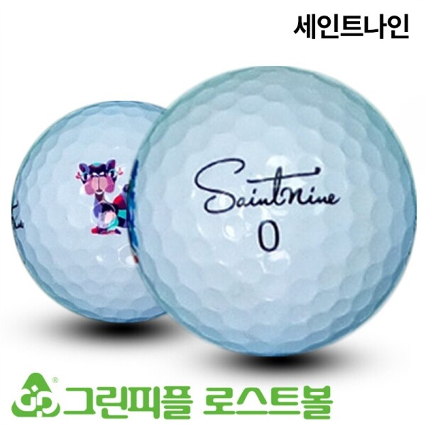 그린피플,[SALE] 세인트나인 Q 3피스 B급 로스트볼 32개(16개X2팩)